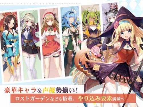 龙与少女的交响曲台服下载