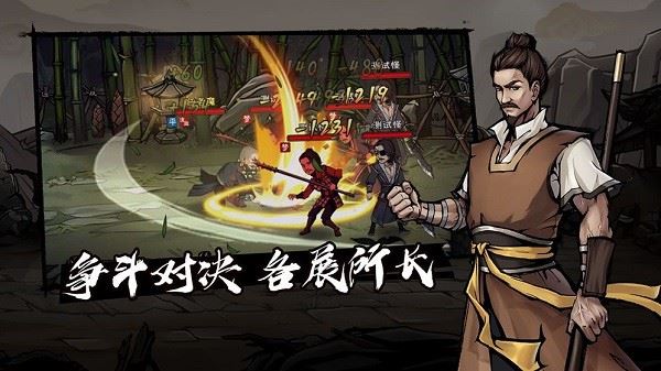 烟雨江湖手游下载