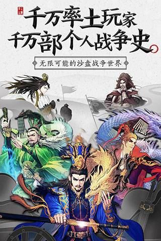 率土之滨安卓版