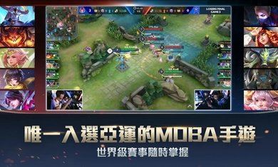 传说对决越南服版下载