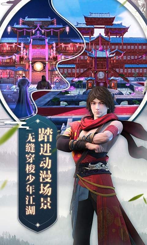 少年歌行安卓版下载