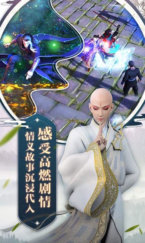 少年歌行安卓版