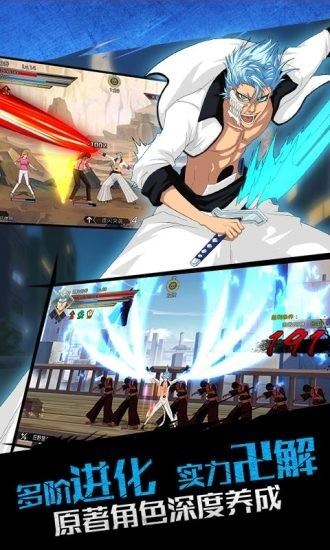 死神觉醒免费版