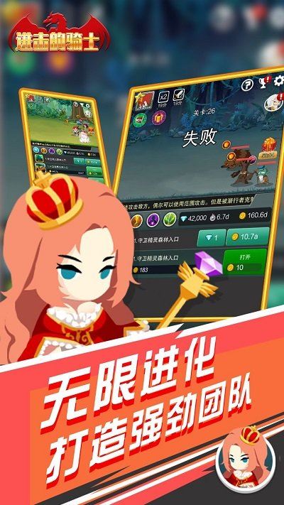 进击的骑士下载
