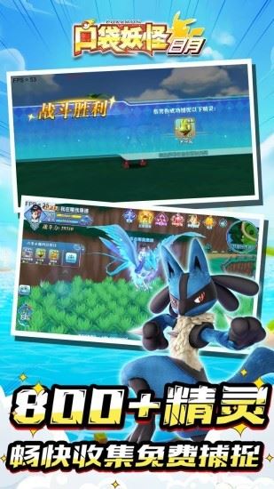 口袋妖怪日月模拟器手机版