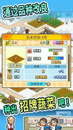 愉快的通监小村庄汉化免费版