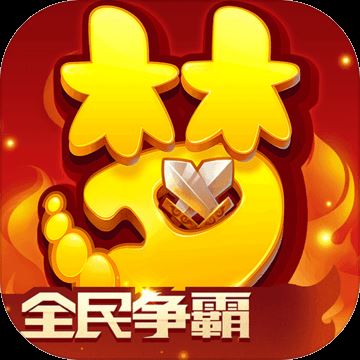 梦幻西游三维版 v1.375