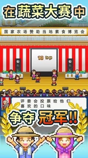 愉快的通监小村庄汉化版v3.0免费版下载
