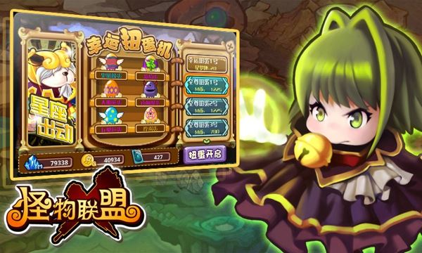 怪物X联盟游戏怀旧版