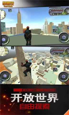 攀爬侠游戏