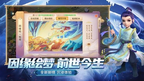 梦幻西游三维版
