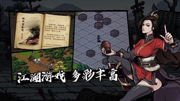 烟雨江湖游戏下载