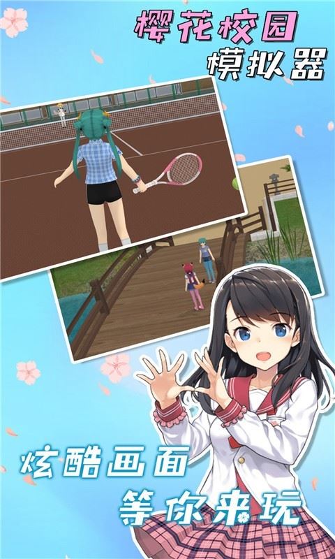 樱花校园模拟器英文版