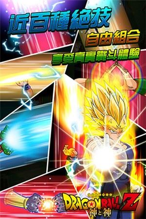 龙珠Z神与神手游完整版