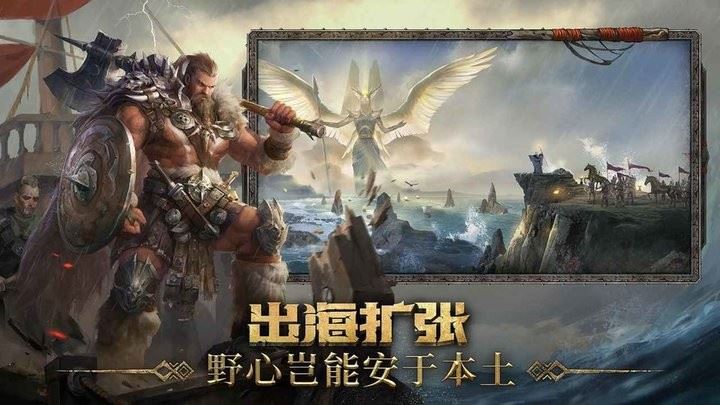 洪荒文明手游下载