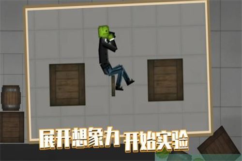 人类游乐场2022全部解锁版