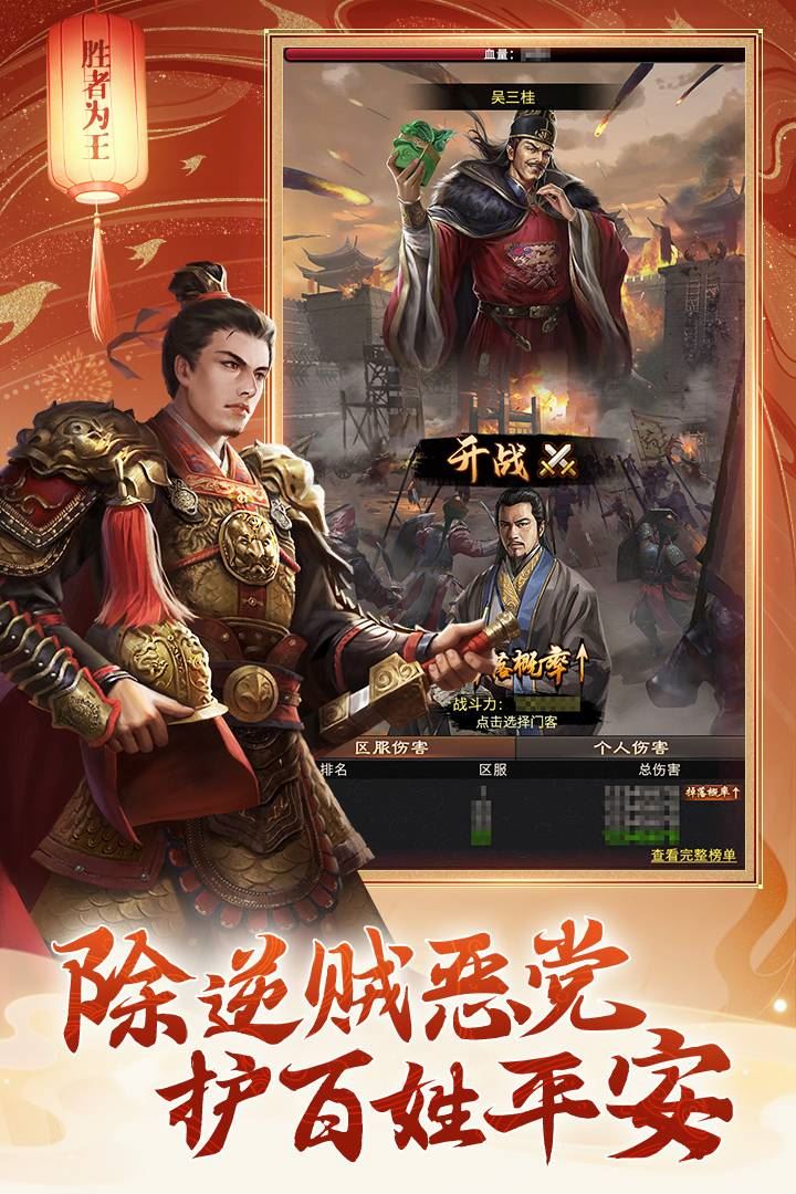 极品芝麻官正版下载