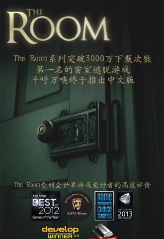 未上锁的房间1免费版下载