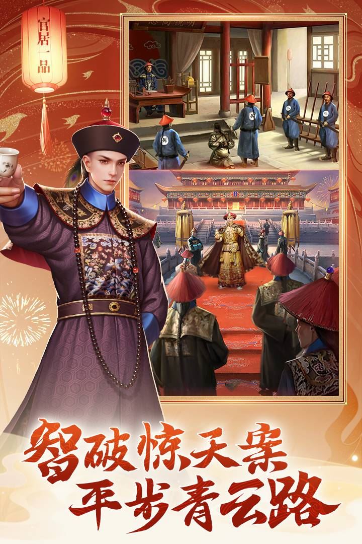 极品芝麻官正版