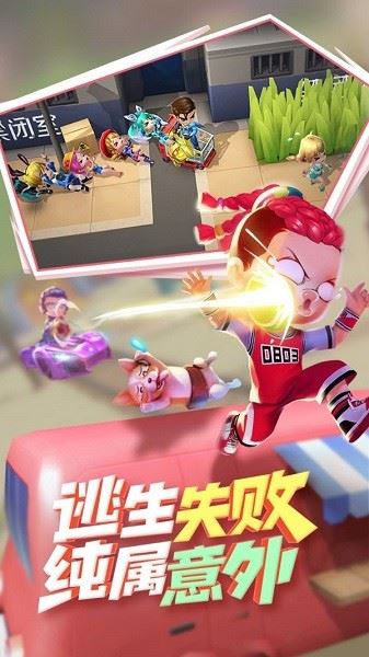 逃跑吧少年手游下载