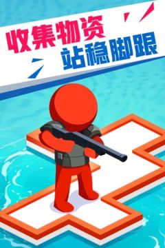 海上漂流战下载