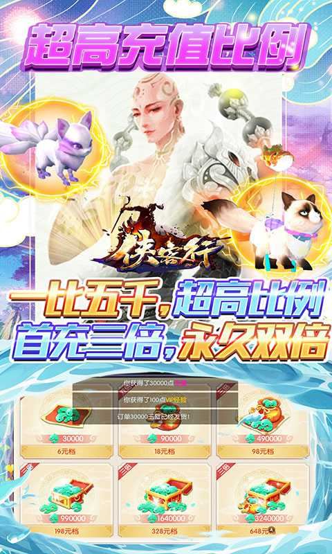 侠客行安卓版下载