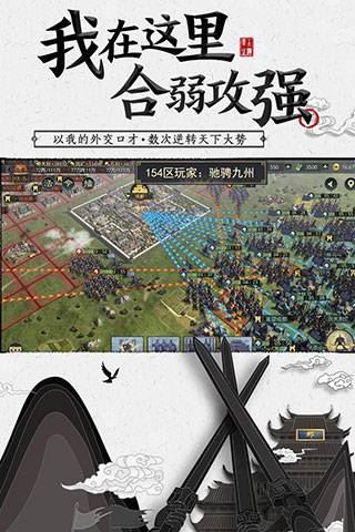 率土之滨安卓版下载