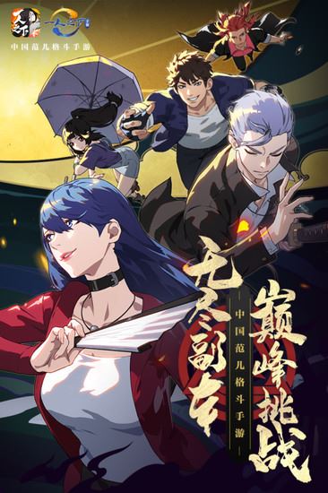 一人之下正版