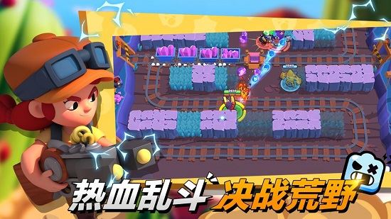 荒野乱斗游戏