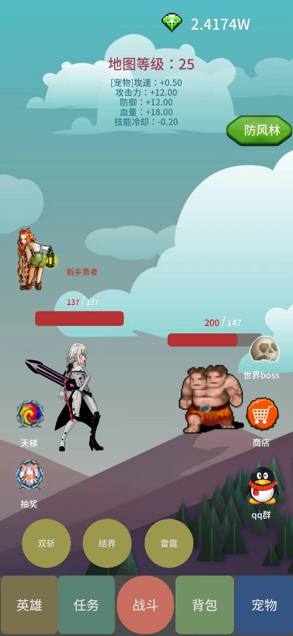 勇者宠灵进化免费下载
