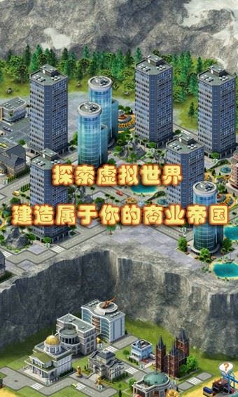 建筑模拟2015安卓版
