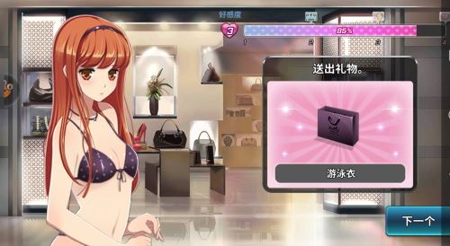 漂移少女安卓版免费下载