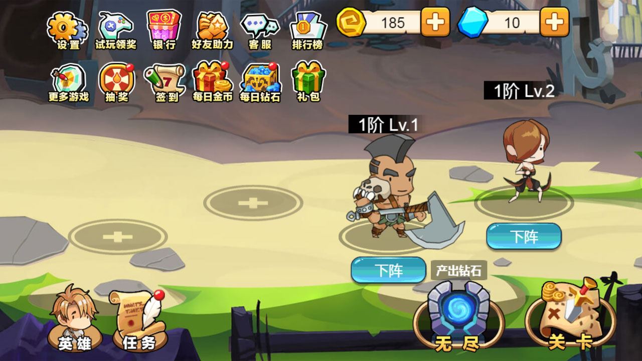 小小骑士团免费下载