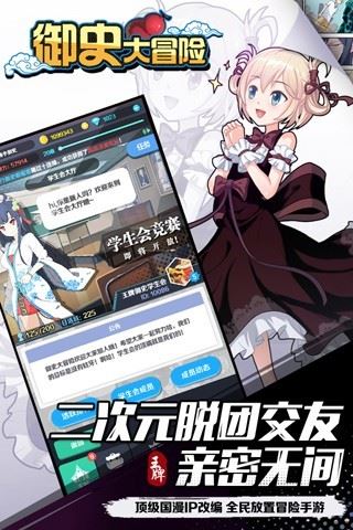 御史大冒险手游腾讯版