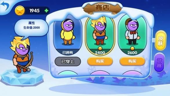 外星人弓箭手下载