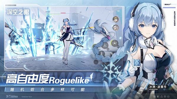 深空之眼安卓版下载