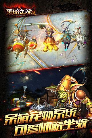 黑暗与荣耀