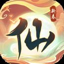 逐鹿仙旅 v1.4
