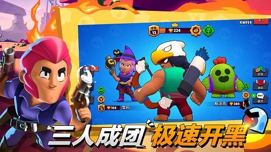 荒野乱斗游戏