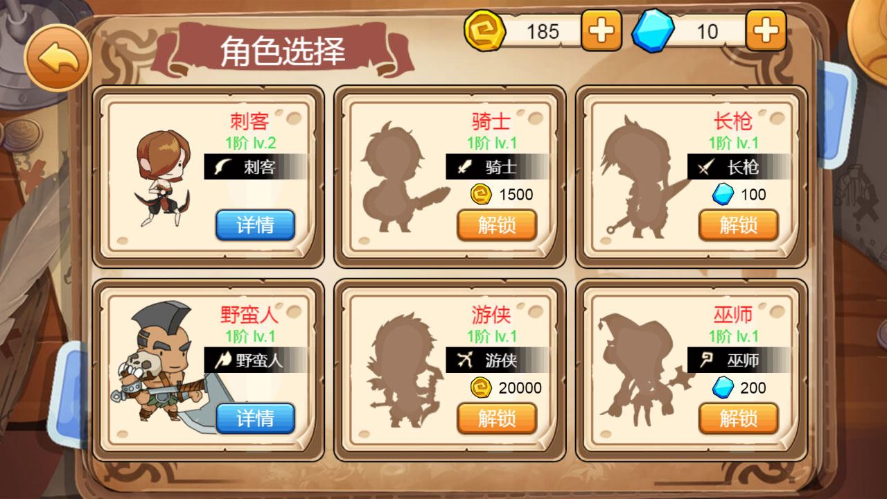 小小骑士团下载