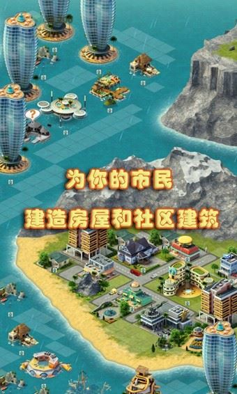 建筑模拟2015安卓版下载