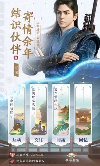 庆余年免费下载