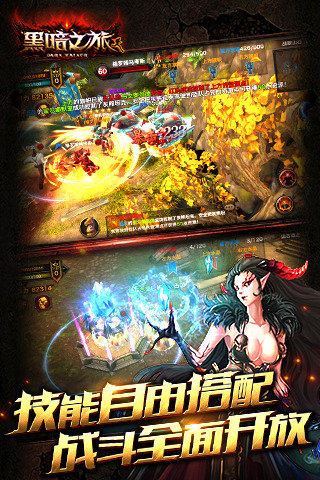 黑暗与荣耀最新版
