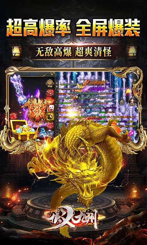 侠义九州正版免费下载