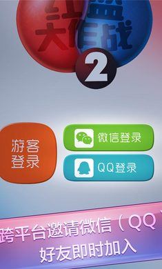 红蓝大作战2游戏免费版