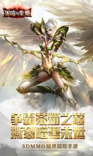 黑暗与荣耀最新版