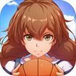 青春篮球游戏安卓版 v9.8.0