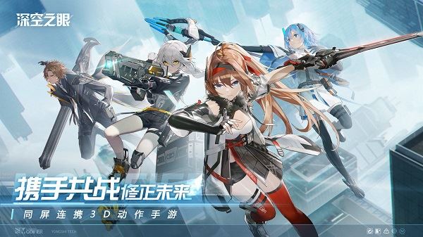 深空之眼安卓版