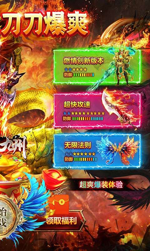 侠义九州正版