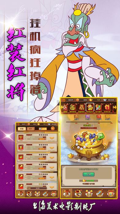 西游记之大闹天宫游戏